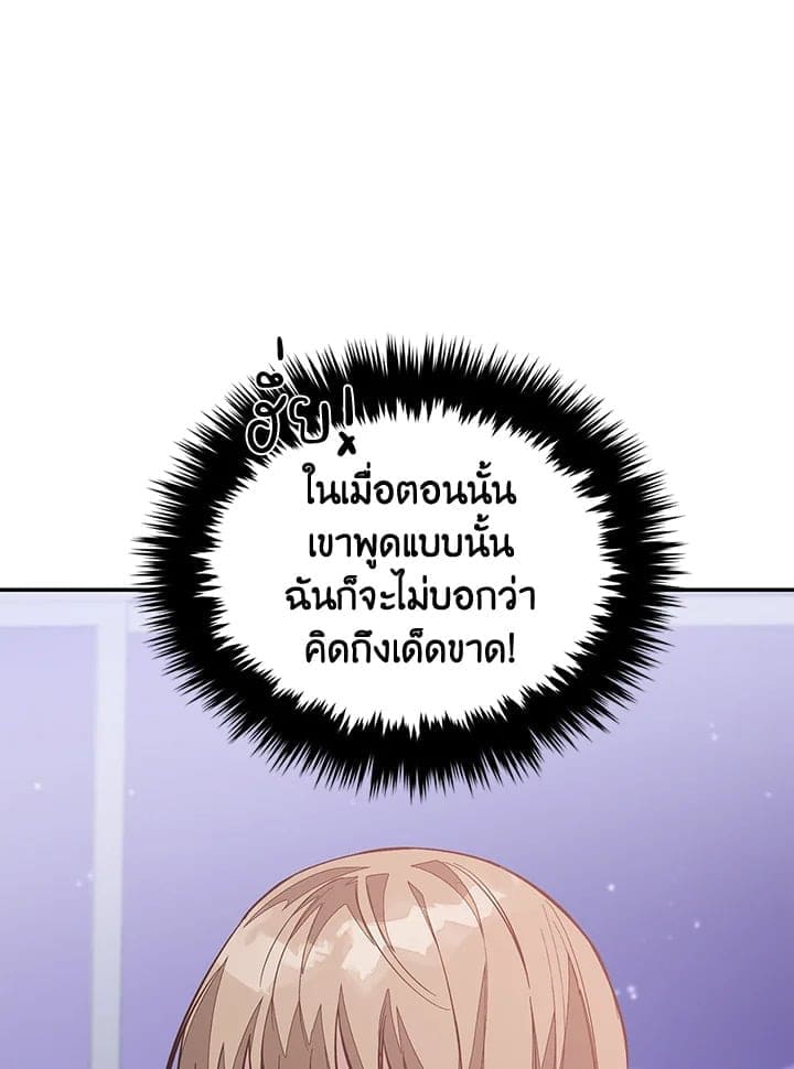 Again อีกครั้งกับนาย ตอนที่ 50092