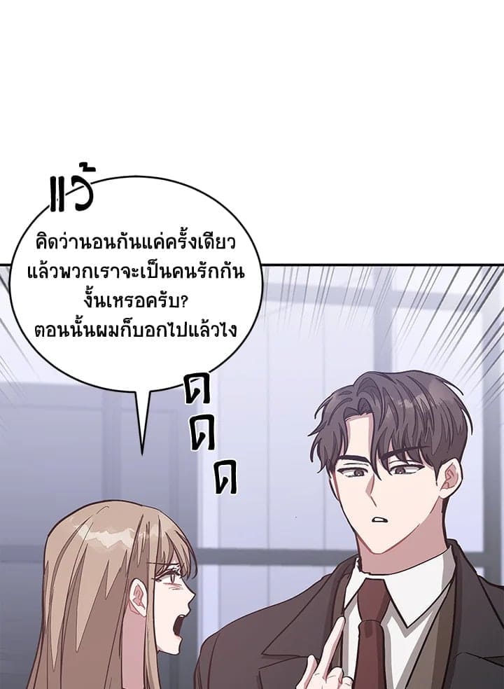 Again อีกครั้งกับนาย ตอนที่ 50094