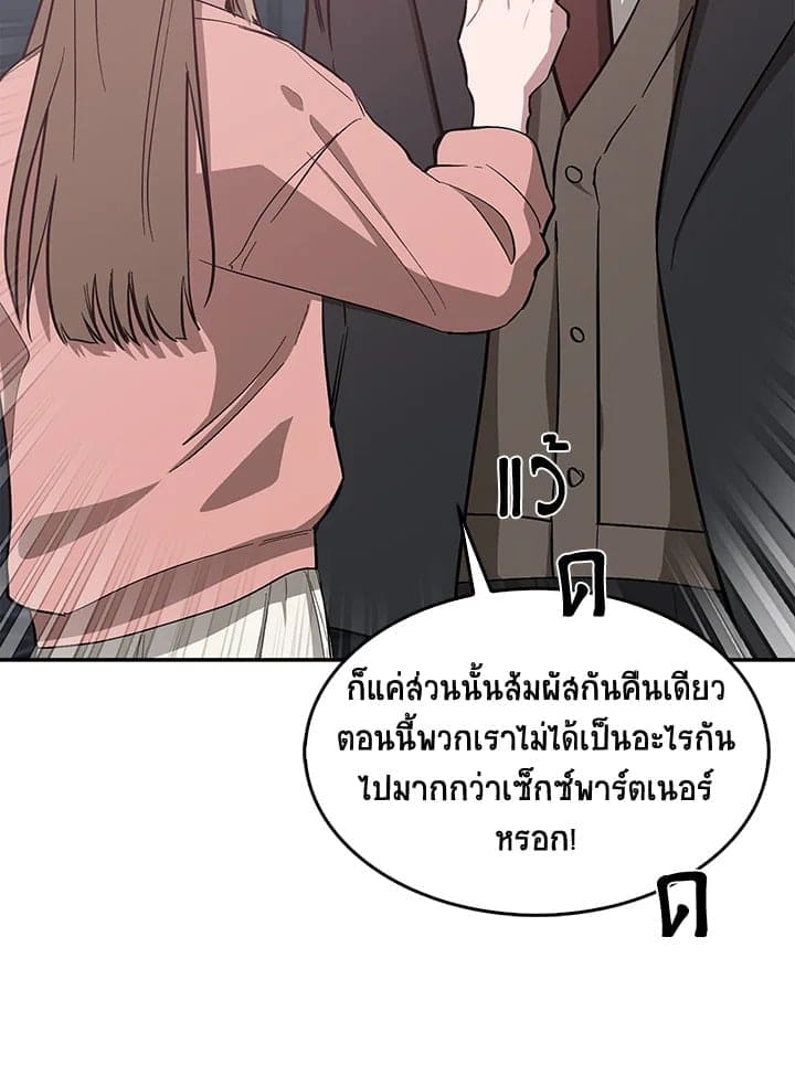 Again อีกครั้งกับนาย ตอนที่ 50095