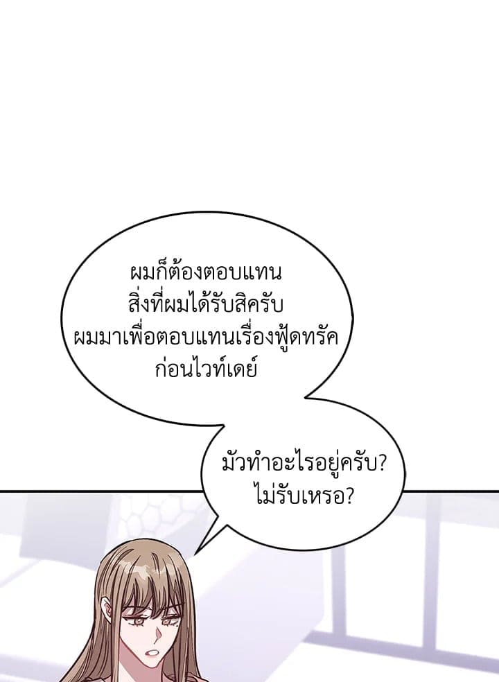 Again อีกครั้งกับนาย ตอนที่ 50102