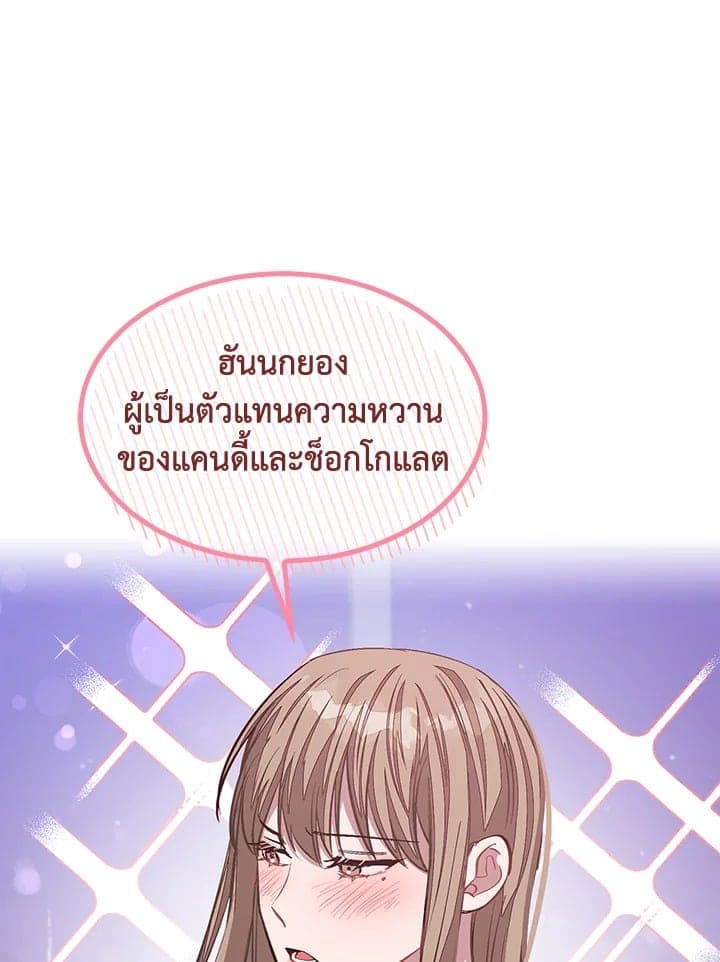 Again อีกครั้งกับนาย ตอนที่ 50105