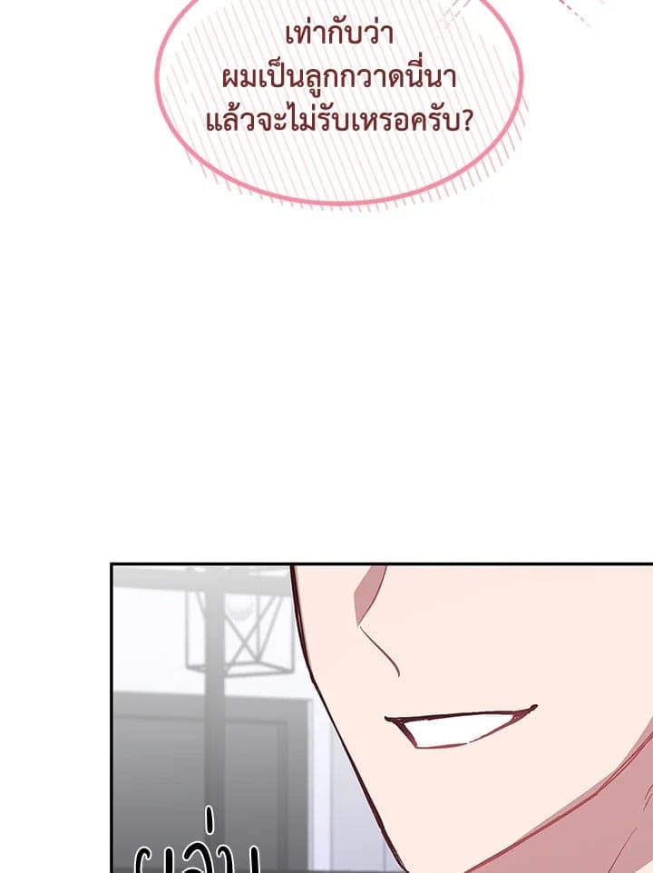 Again อีกครั้งกับนาย ตอนที่ 50107