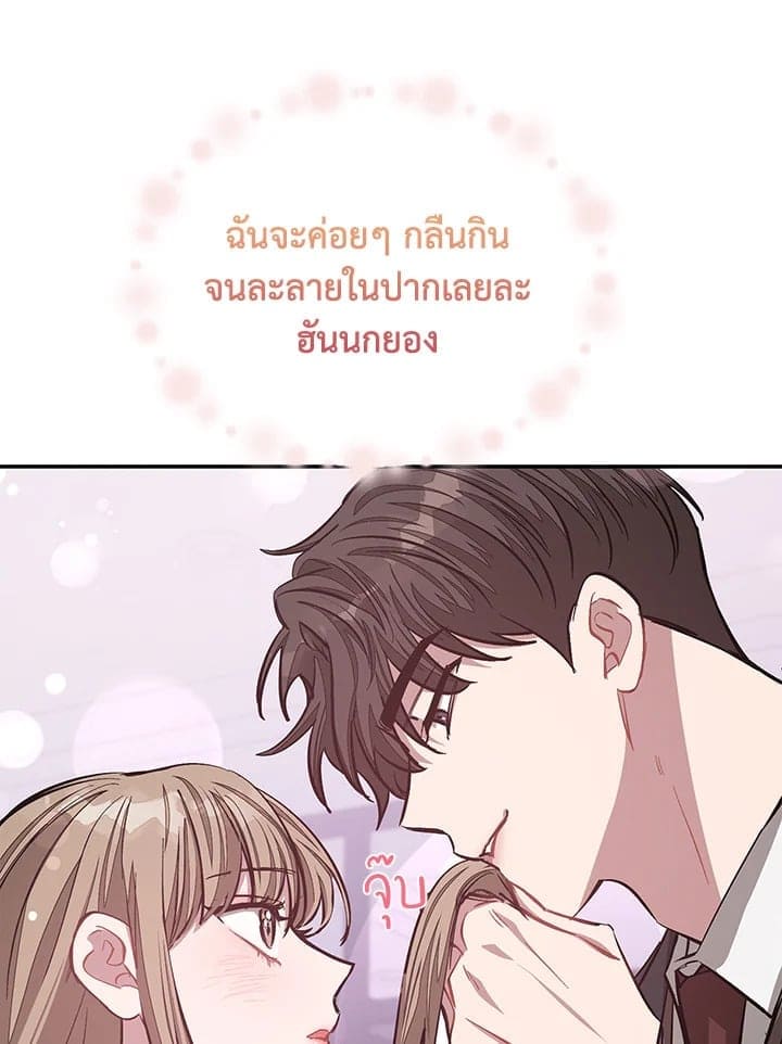 Again อีกครั้งกับนาย ตอนที่ 50112