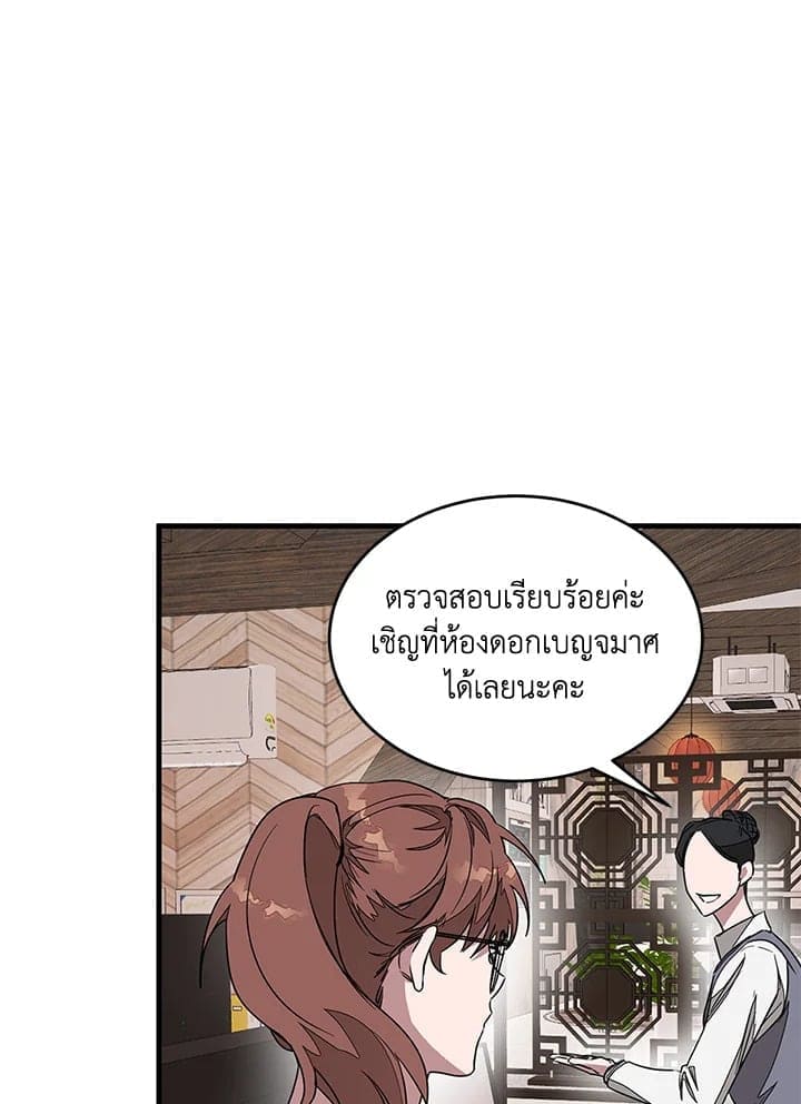 Again อีกครั้งกับนาย ตอนที่ 504