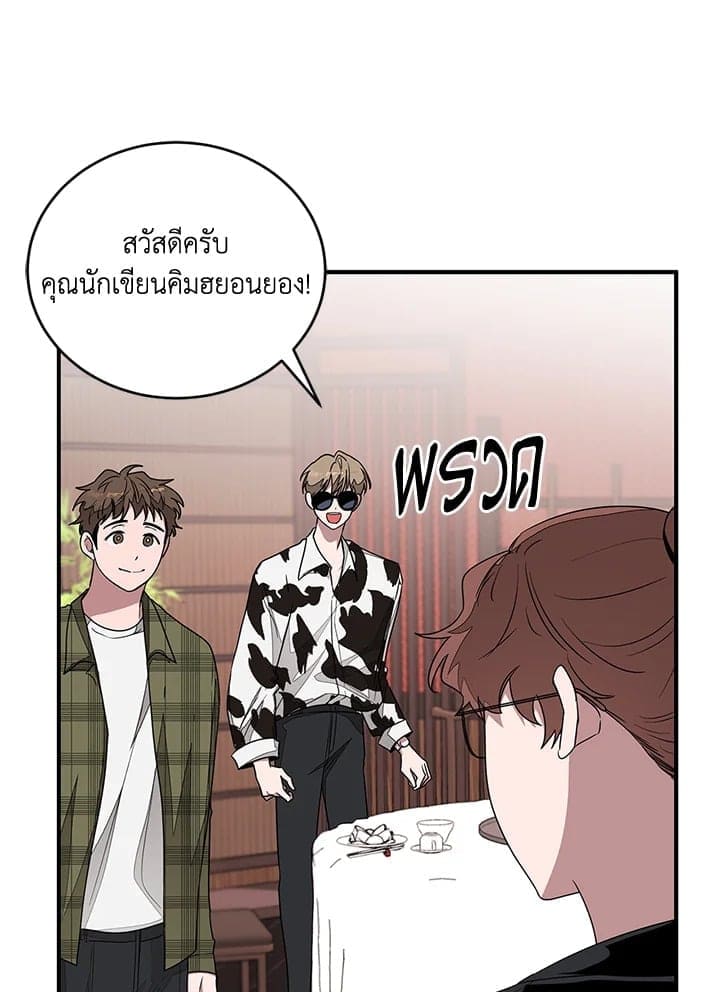 Again อีกครั้งกับนาย ตอนที่ 507