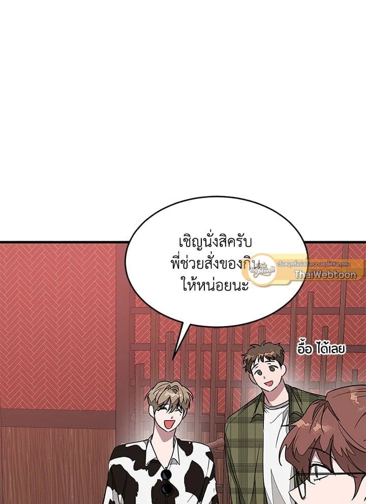 Again อีกครั้งกับนาย ตอนที่ 514