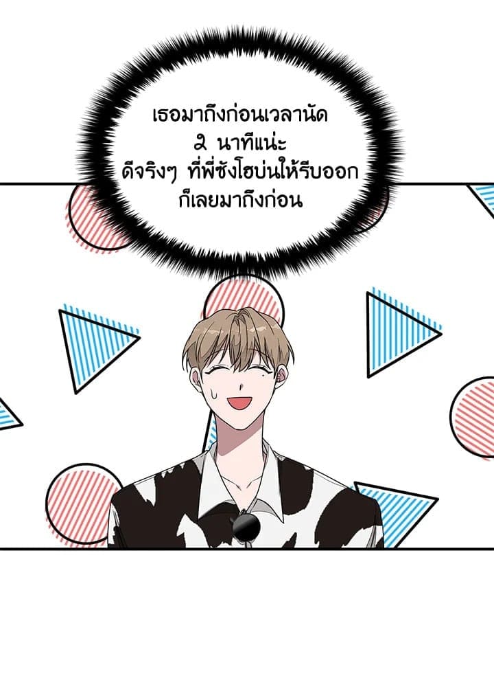 Again อีกครั้งกับนาย ตอนที่ 517