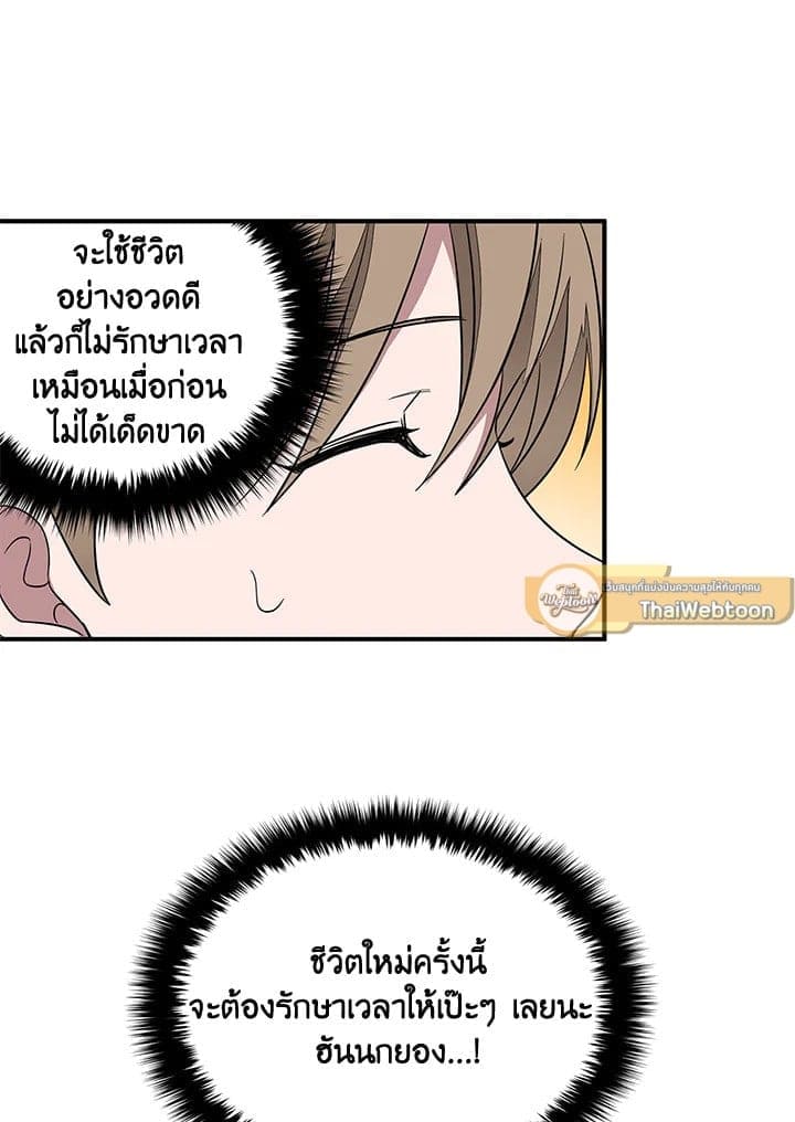 Again อีกครั้งกับนาย ตอนที่ 518