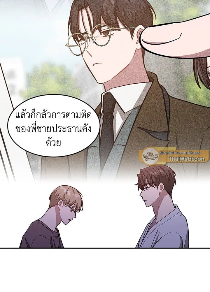 Again อีกครั้งกับนาย ตอนที่ 52008