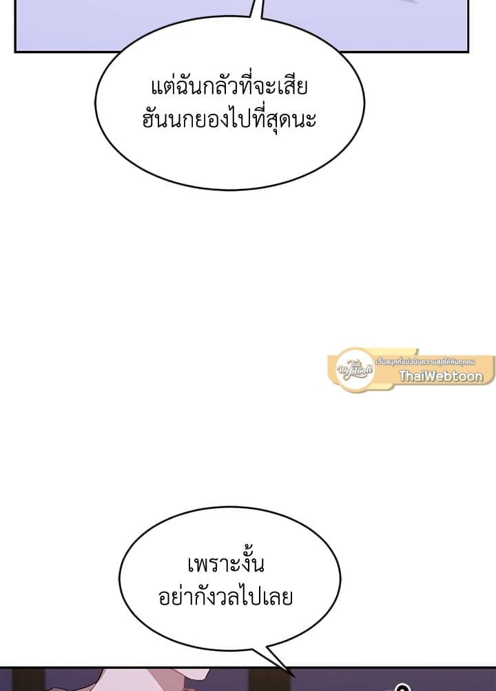 Again อีกครั้งกับนาย ตอนที่ 52011