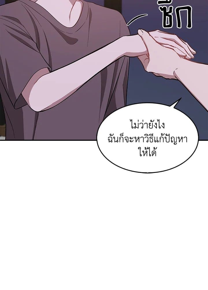 Again อีกครั้งกับนาย ตอนที่ 52012