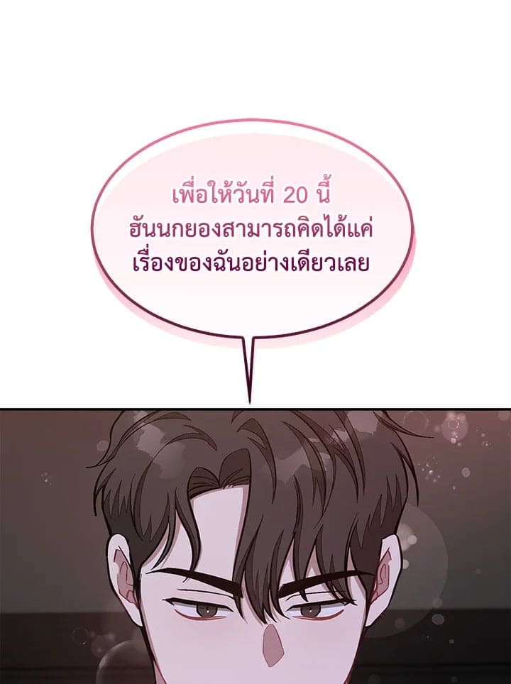 Again อีกครั้งกับนาย ตอนที่ 52013