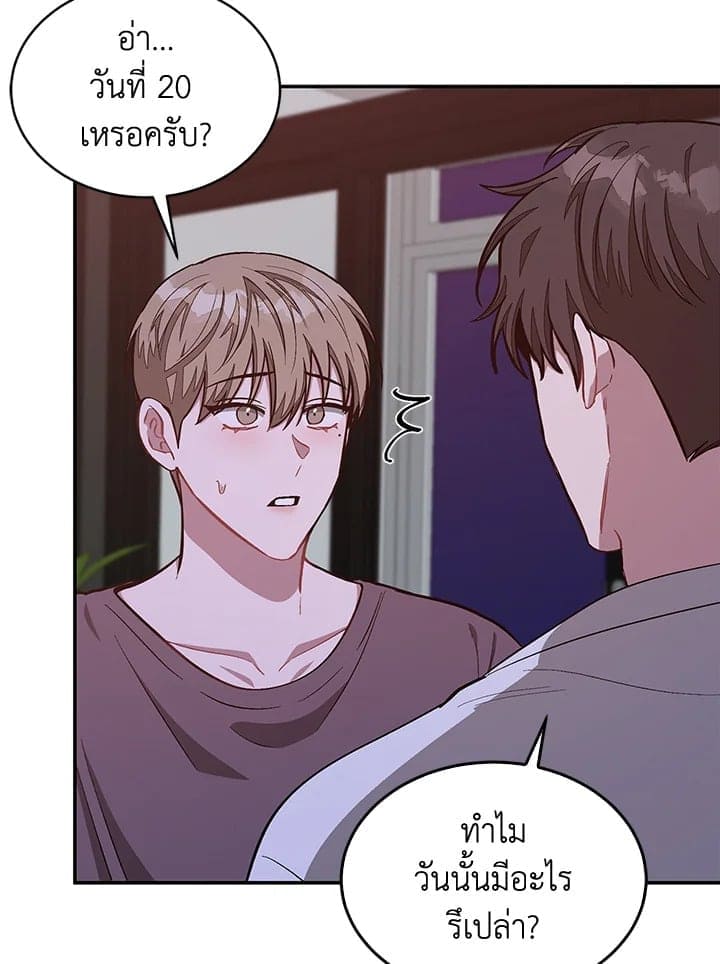 Again อีกครั้งกับนาย ตอนที่ 52015