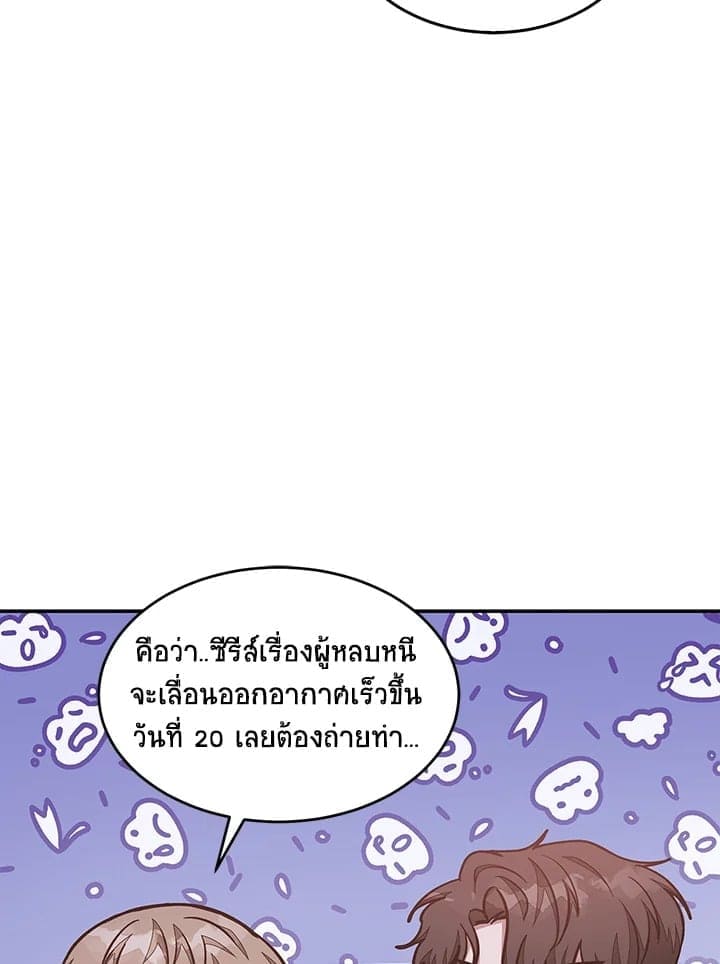 Again อีกครั้งกับนาย ตอนที่ 52016