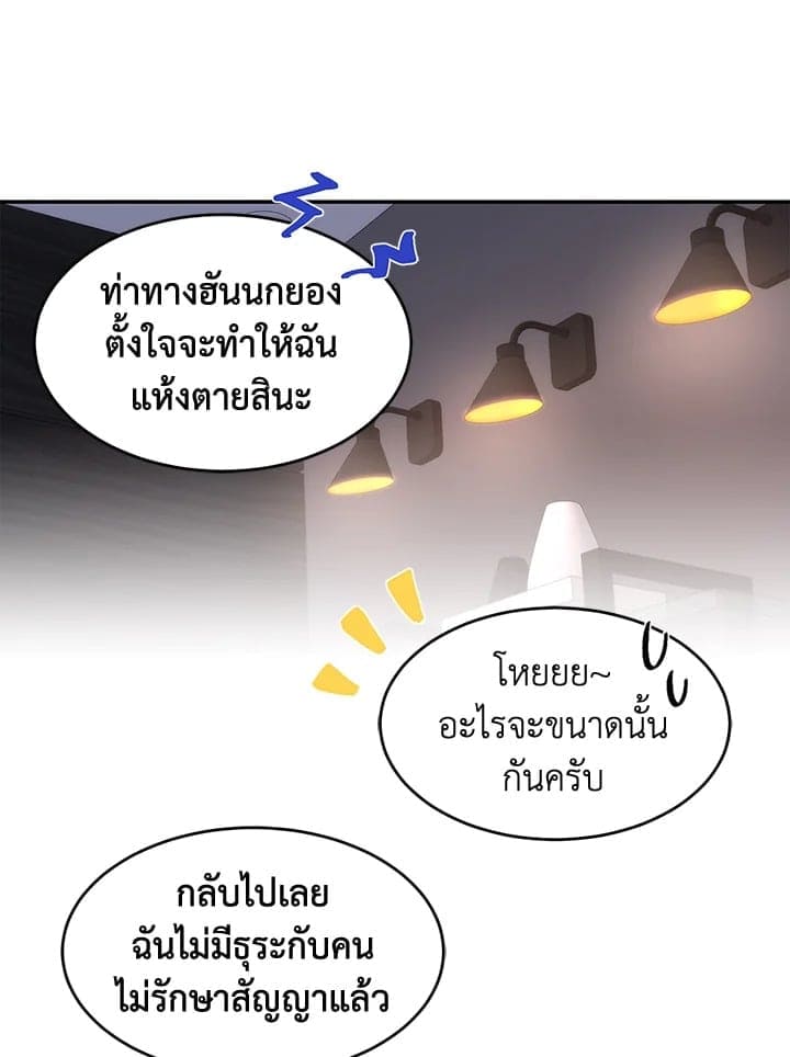 Again อีกครั้งกับนาย ตอนที่ 52018