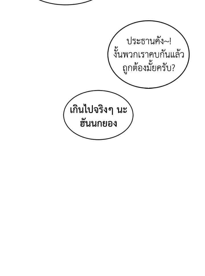 Again อีกครั้งกับนาย ตอนที่ 52019