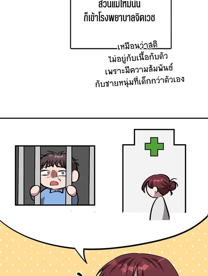 Again อีกครั้งกับนาย ตอนที่ 52026