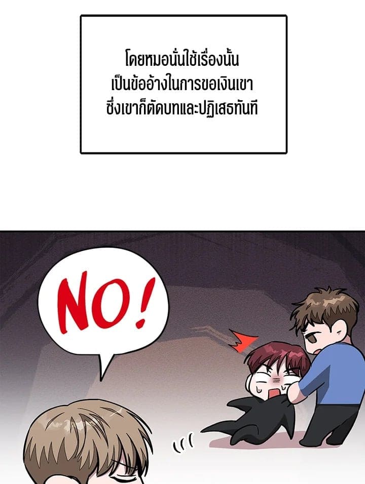 Again อีกครั้งกับนาย ตอนที่ 52029