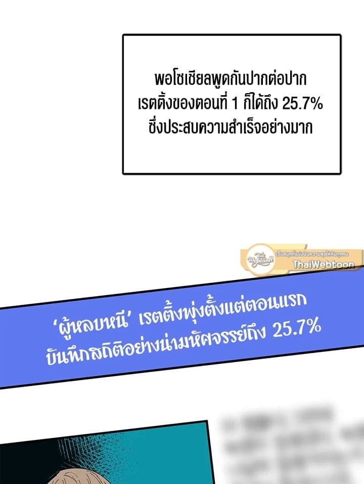 Again อีกครั้งกับนาย ตอนที่ 52031