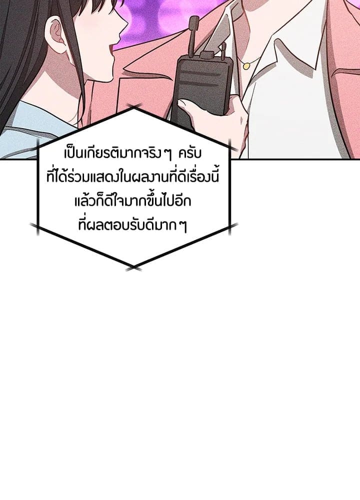 Again อีกครั้งกับนาย ตอนที่ 52036