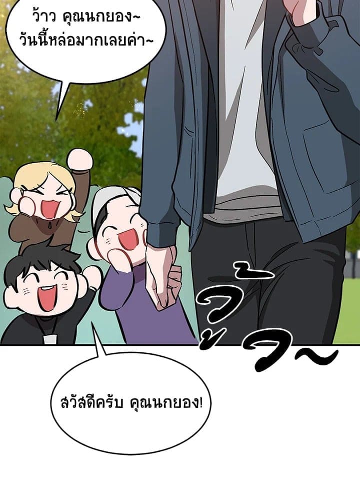 Again อีกครั้งกับนาย ตอนที่ 52040