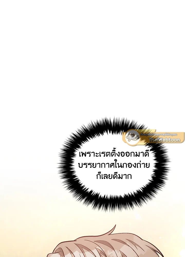 Again อีกครั้งกับนาย ตอนที่ 52041