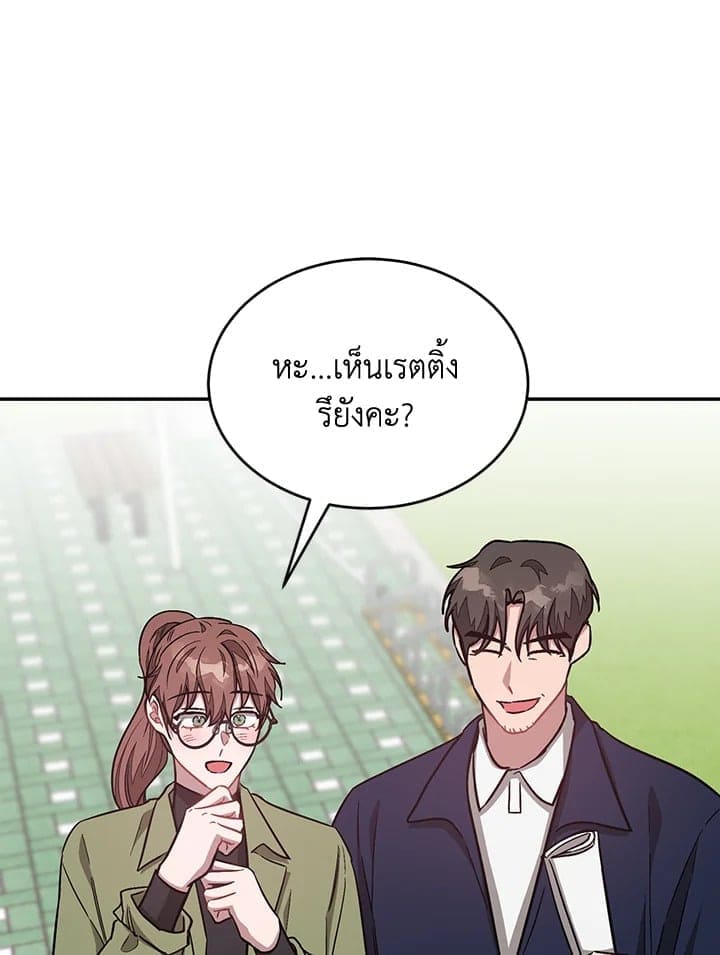 Again อีกครั้งกับนาย ตอนที่ 52045