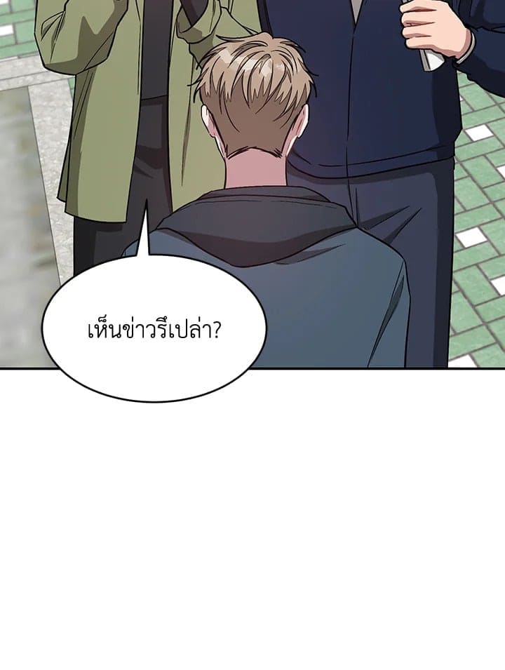 Again อีกครั้งกับนาย ตอนที่ 52046