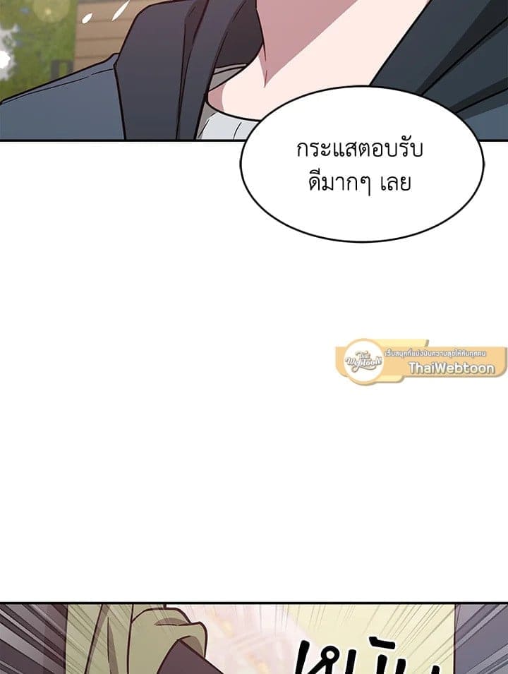 Again อีกครั้งกับนาย ตอนที่ 52048