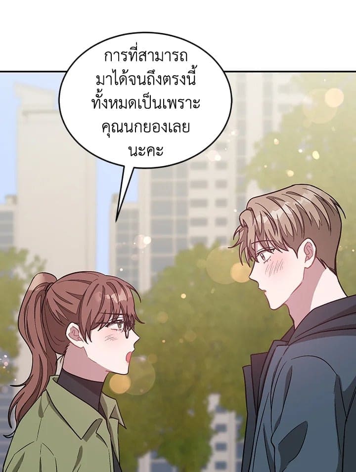 Again อีกครั้งกับนาย ตอนที่ 52050