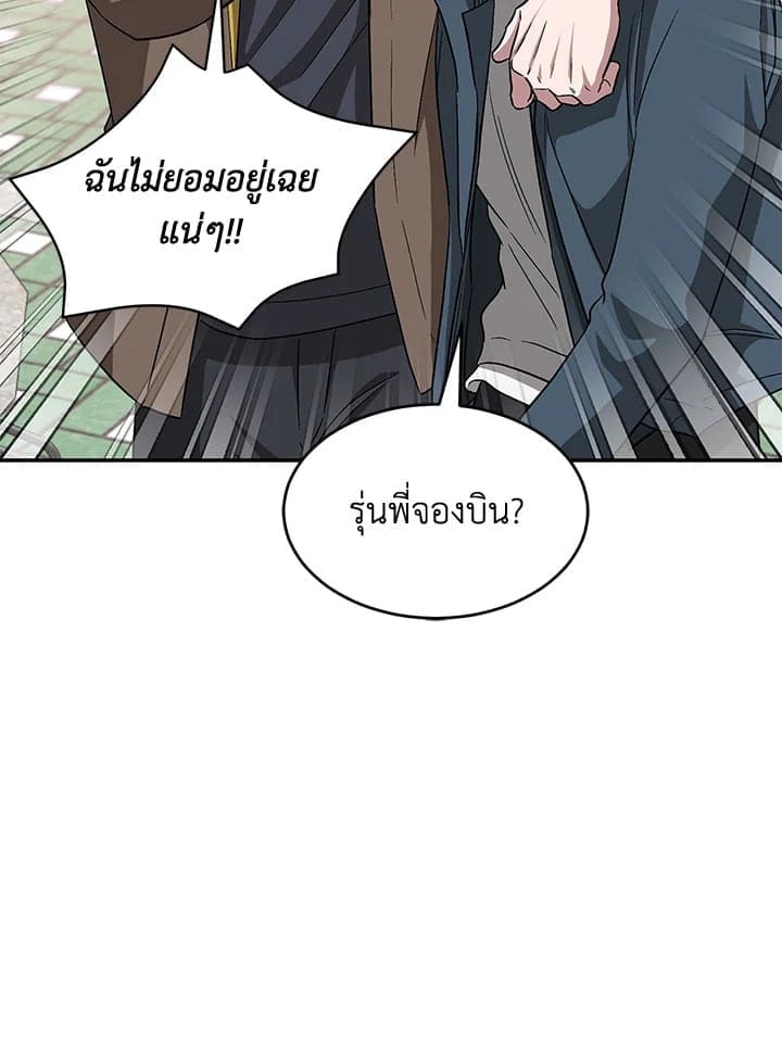 Again อีกครั้งกับนาย ตอนที่ 52055