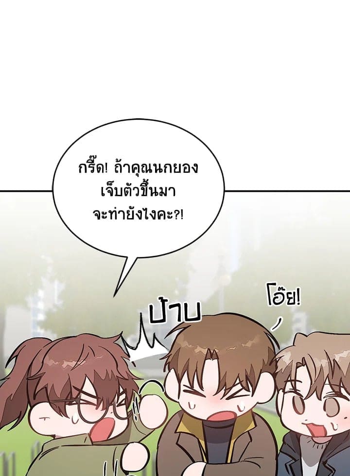 Again อีกครั้งกับนาย ตอนที่ 52057