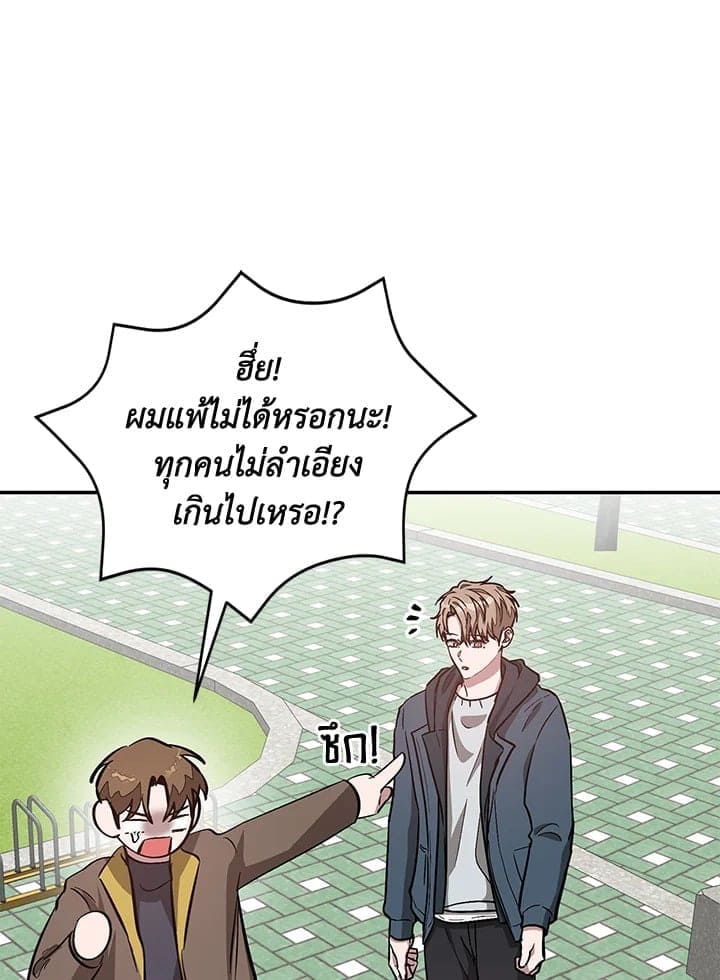 Again อีกครั้งกับนาย ตอนที่ 52062