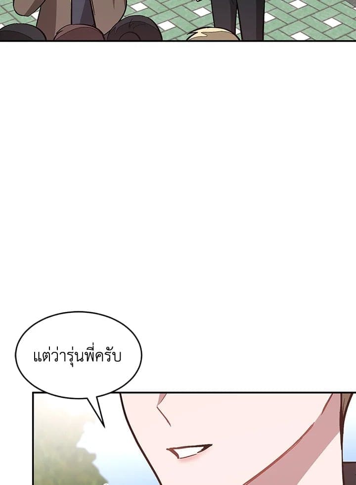 Again อีกครั้งกับนาย ตอนที่ 52063