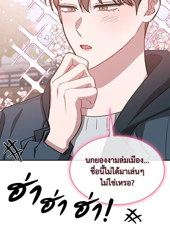 Again อีกครั้งกับนาย ตอนที่ 52065