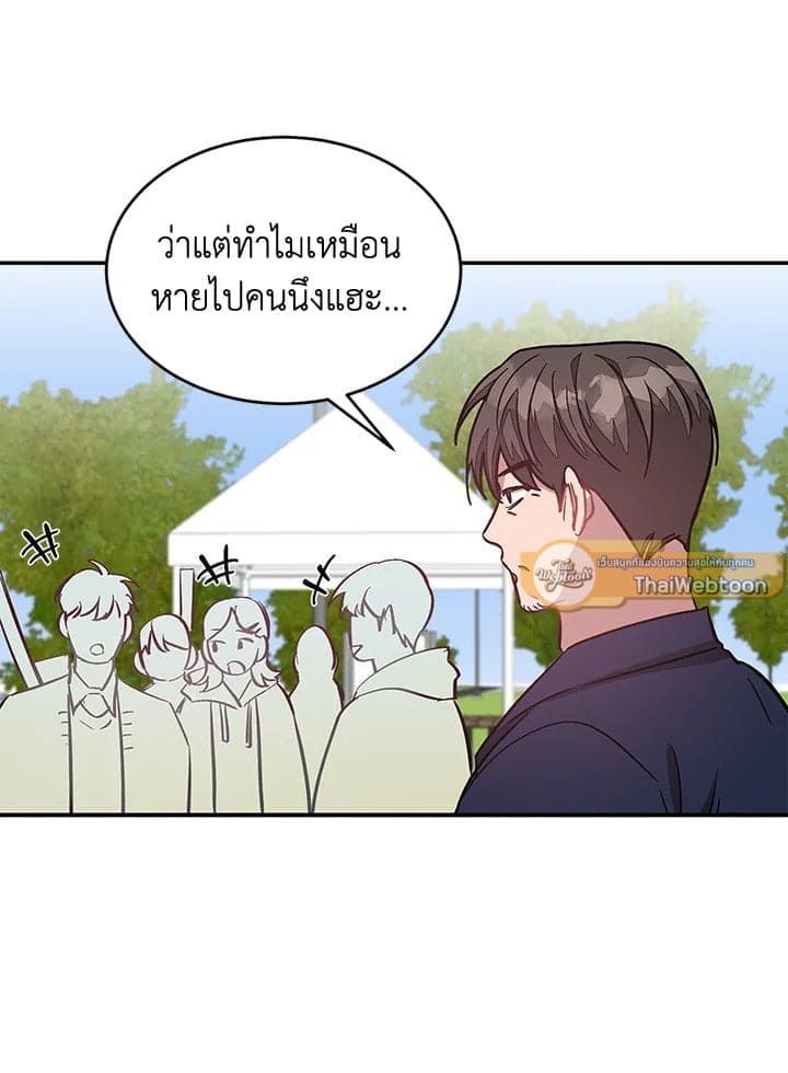 Again อีกครั้งกับนาย ตอนที่ 52068