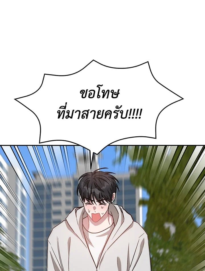 Again อีกครั้งกับนาย ตอนที่ 52070