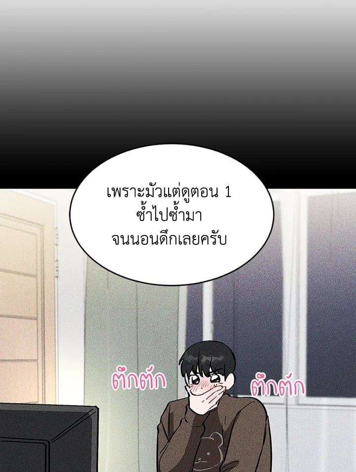 Again อีกครั้งกับนาย ตอนที่ 52075