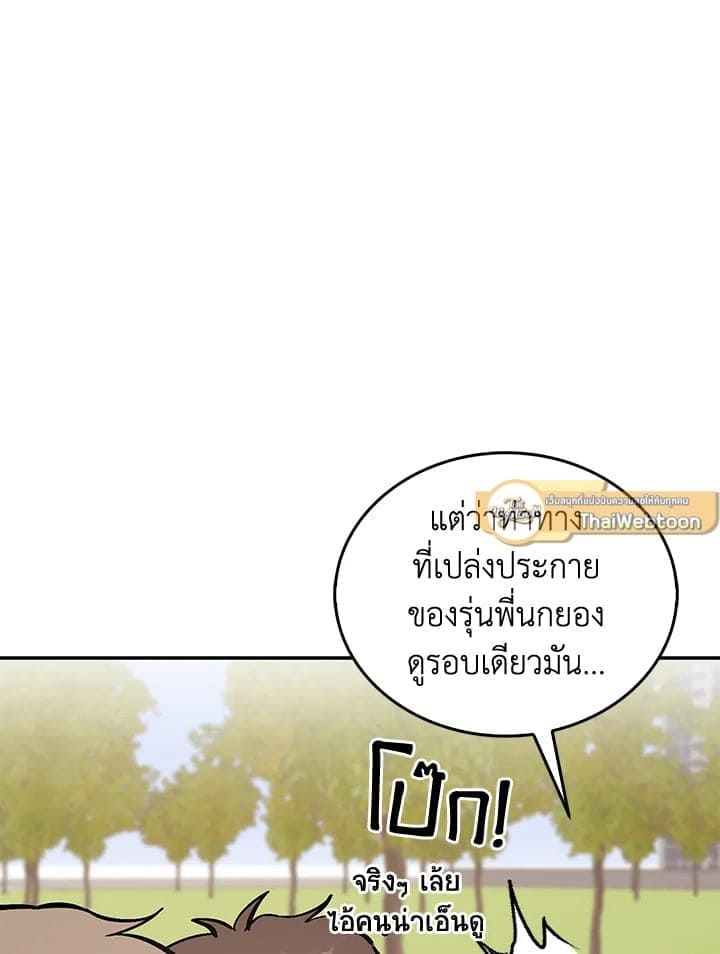 Again อีกครั้งกับนาย ตอนที่ 52078