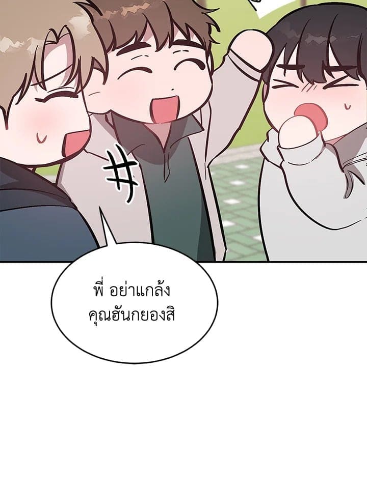 Again อีกครั้งกับนาย ตอนที่ 52079