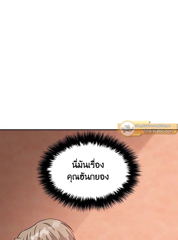 Again อีกครั้งกับนาย ตอนที่ 52091