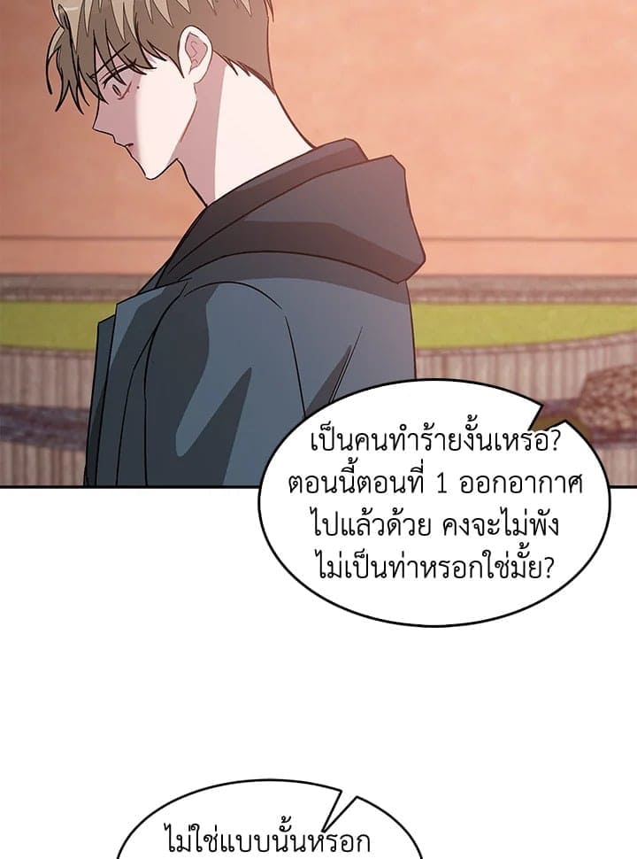 Again อีกครั้งกับนาย ตอนที่ 52092