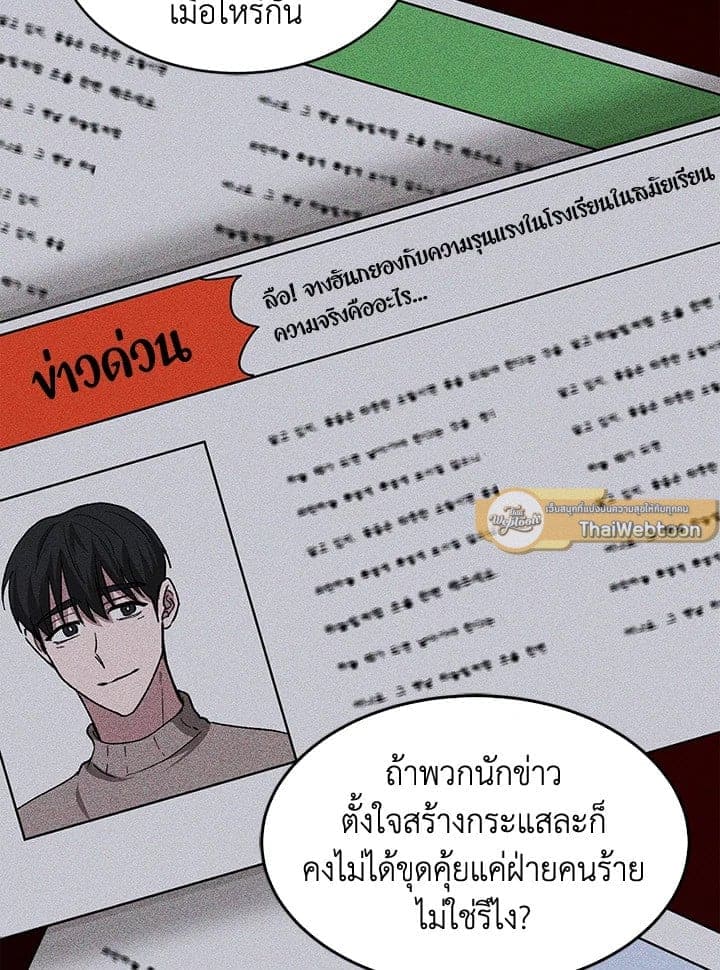 Again อีกครั้งกับนาย ตอนที่ 52094