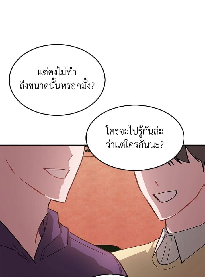 Again อีกครั้งกับนาย ตอนที่ 52096