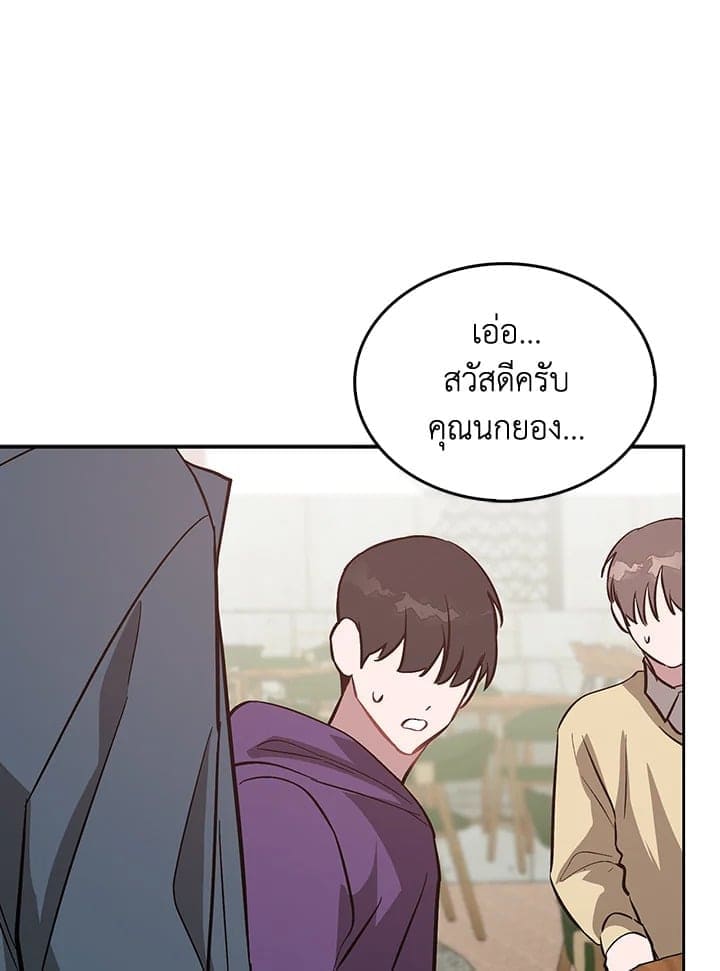 Again อีกครั้งกับนาย ตอนที่ 52100