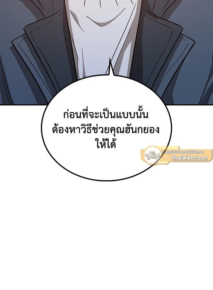 Again อีกครั้งกับนาย ตอนที่ 52108