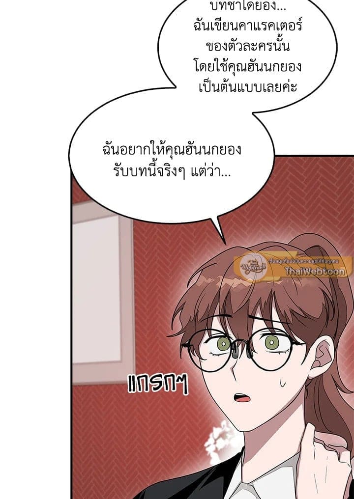 Again อีกครั้งกับนาย ตอนที่ 522