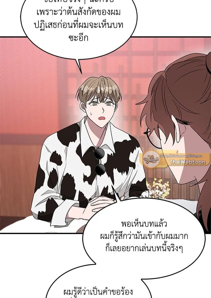 Again อีกครั้งกับนาย ตอนที่ 526