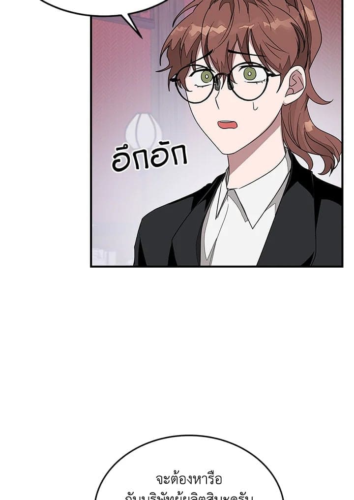 Again อีกครั้งกับนาย ตอนที่ 529