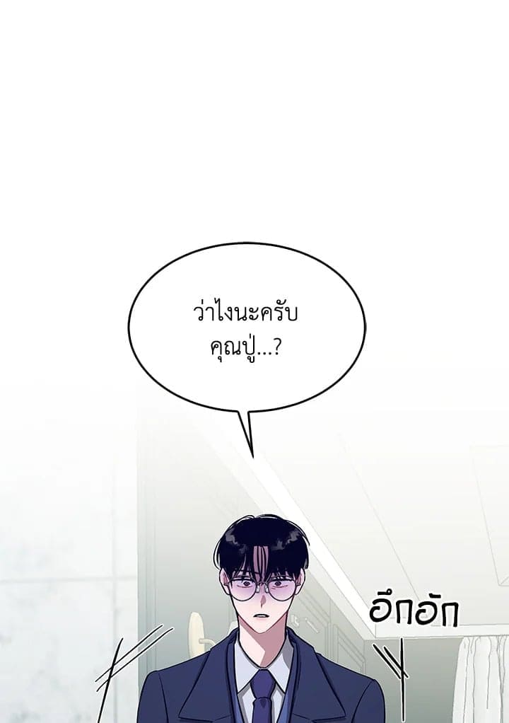 Again อีกครั้งกับนาย ตอนที่ 53004